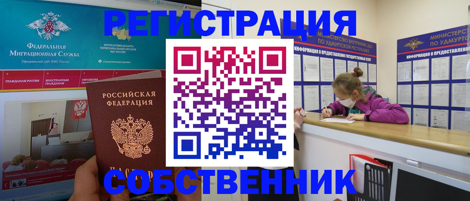 временная регистрация поиск в Светлограде