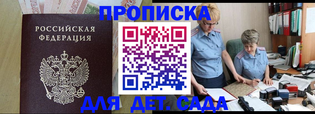 миграционный учет в Светлограде