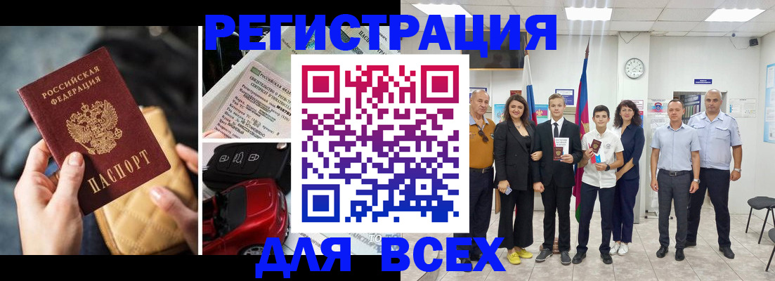 где прописаться в Светлограде